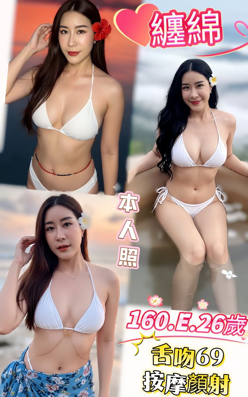 彰投 個工 愛比 26/38C